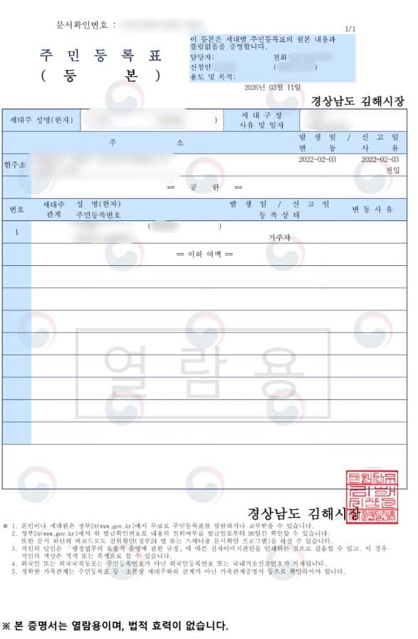 음주운전 면허취소 행정심판, 위드마크 역산 공식 활용해 혈중알코올 수치 다투는 방법 5가지