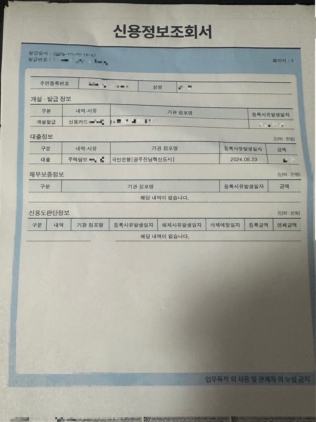 음주운전 면허취소 행정심판 방법|신청 전 준비부터 재결까지 한 번에